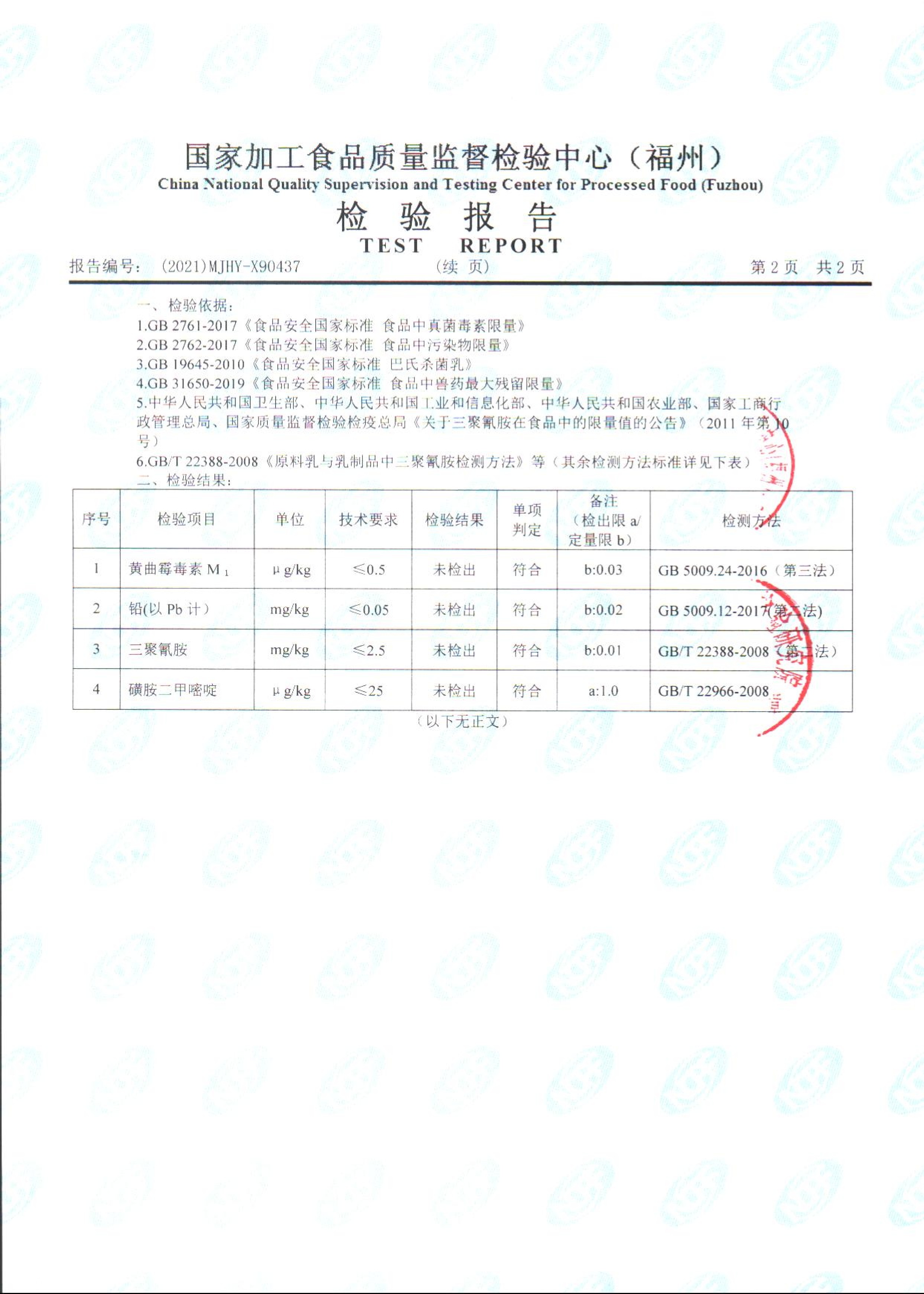 首页|bifa必发集团中国区官网