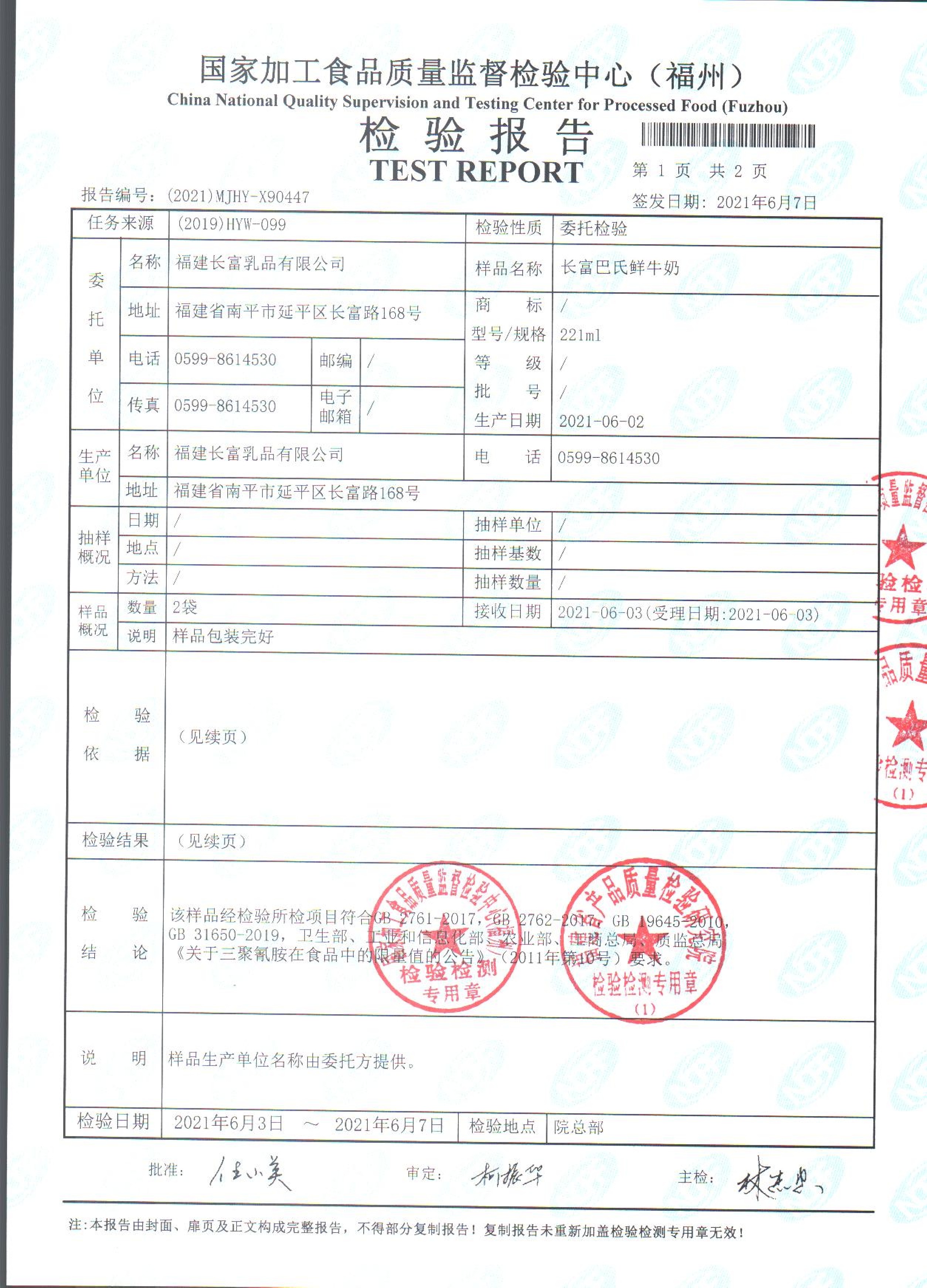 首页|bifa必发集团中国区官网