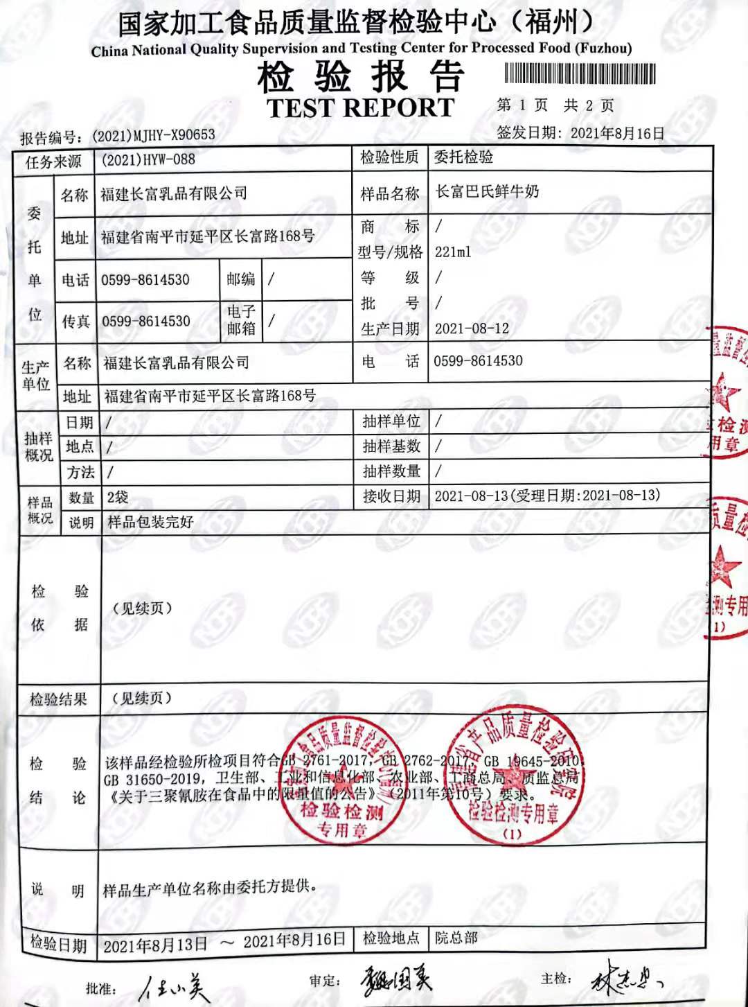首页|bifa必发集团中国区官网