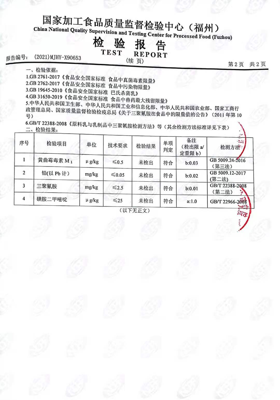 首页|bifa必发集团中国区官网