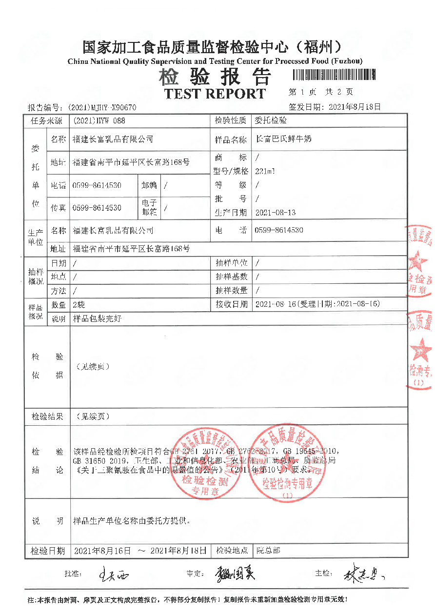 首页|bifa必发集团中国区官网