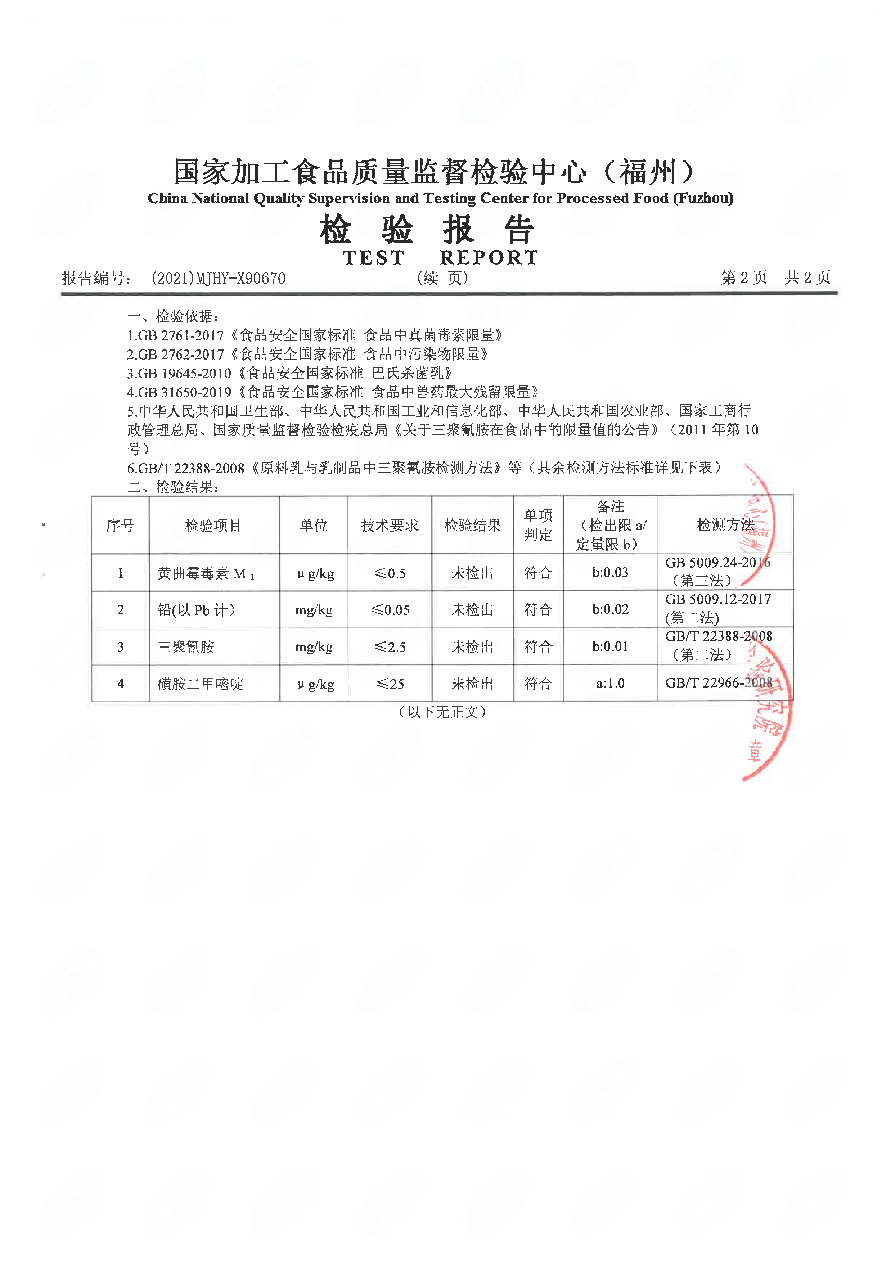 首页|bifa必发集团中国区官网