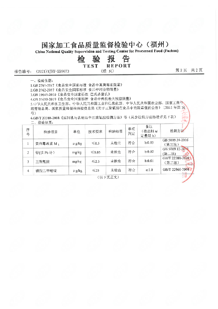 首页|bifa必发集团中国区官网