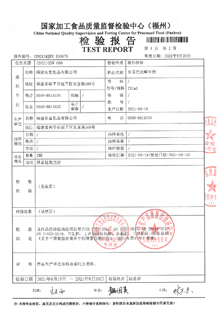 首页|bifa必发集团中国区官网