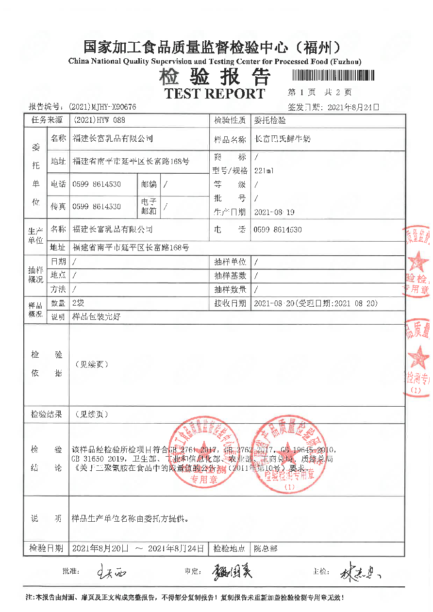 首页|bifa必发集团中国区官网