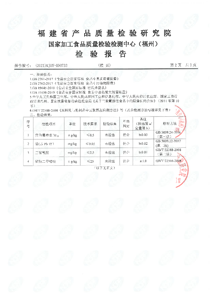 首页|bifa必发集团中国区官网