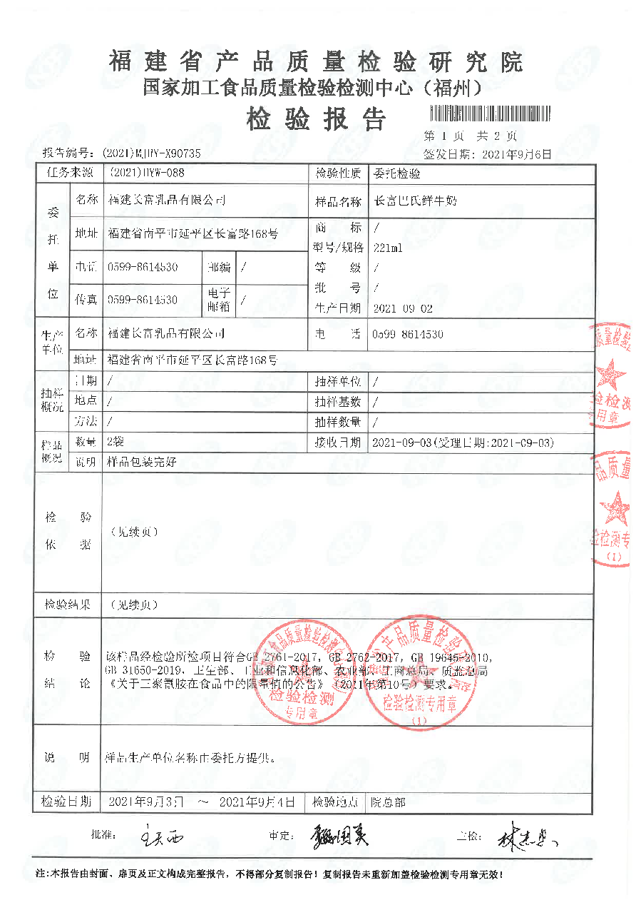 首页|bifa必发集团中国区官网