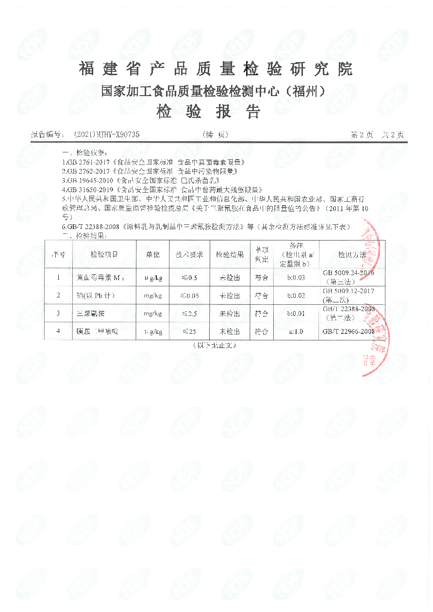 首页|bifa必发集团中国区官网