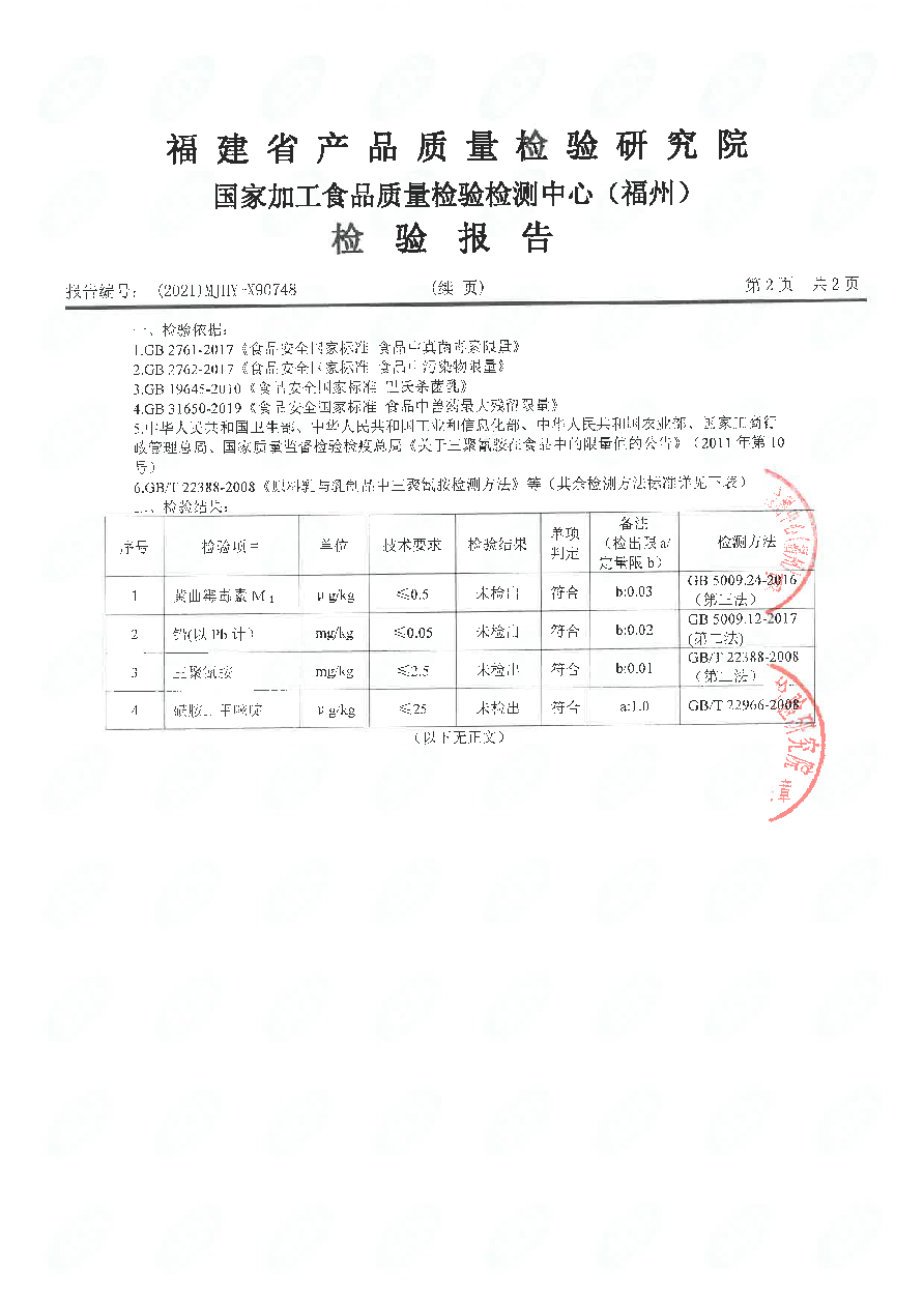 首页|bifa必发集团中国区官网