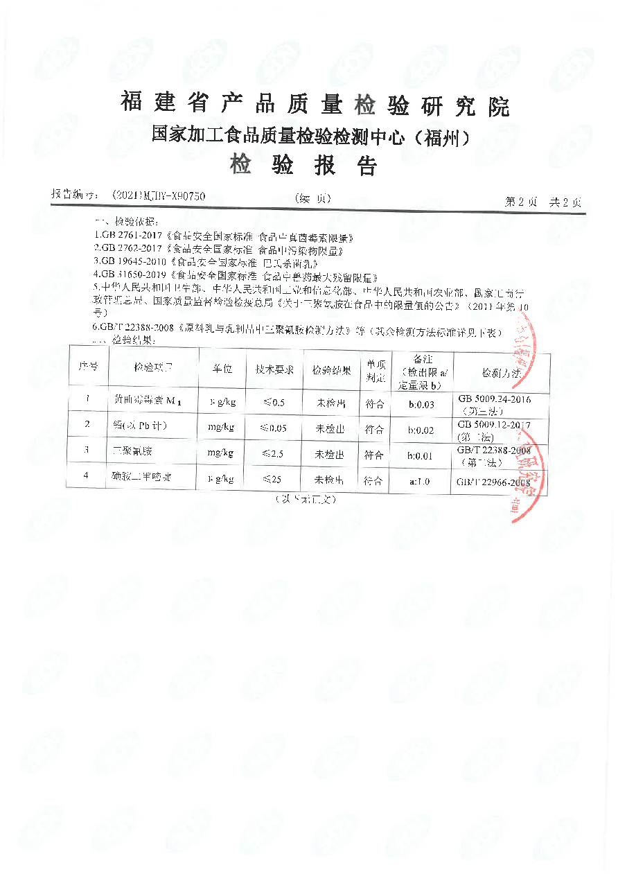 首页|bifa必发集团中国区官网
