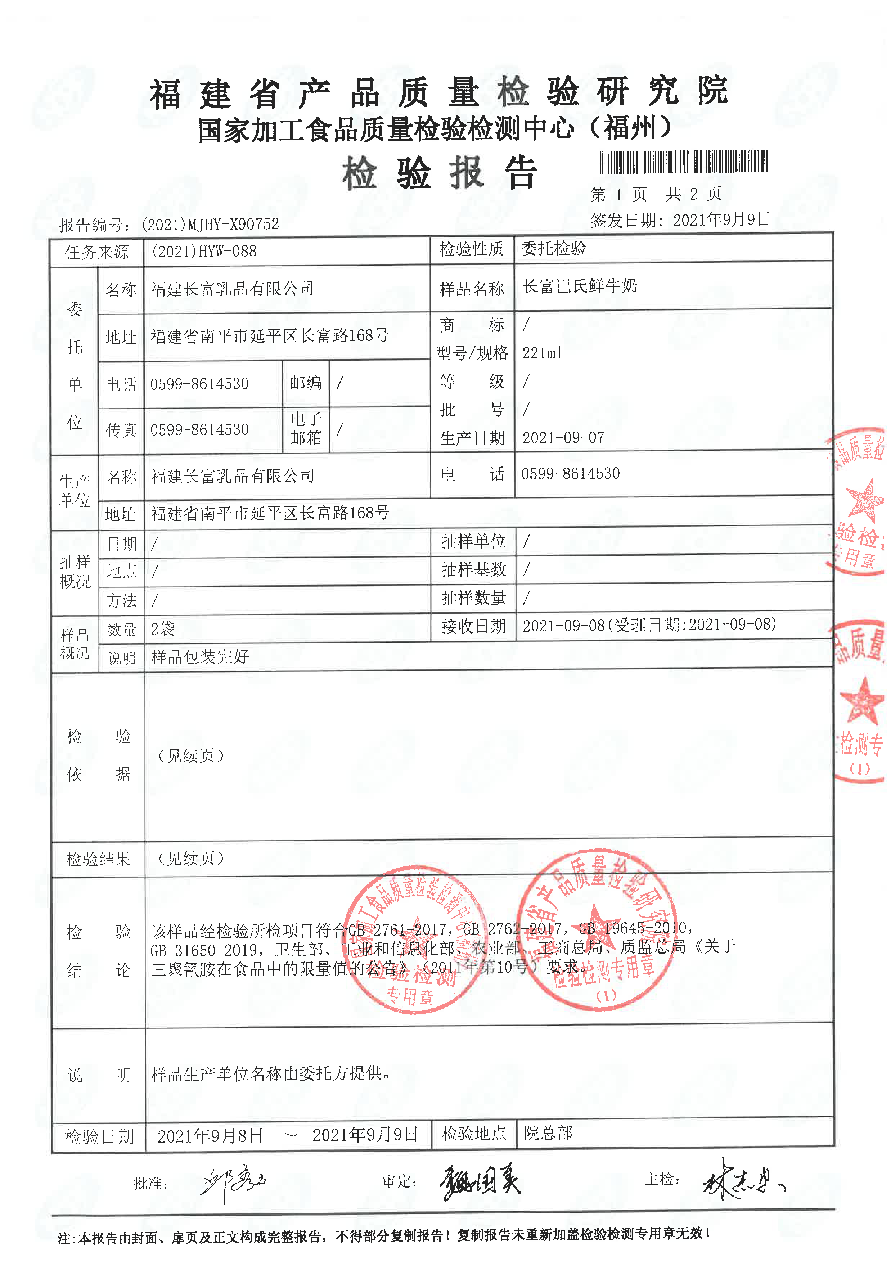 首页|bifa必发集团中国区官网