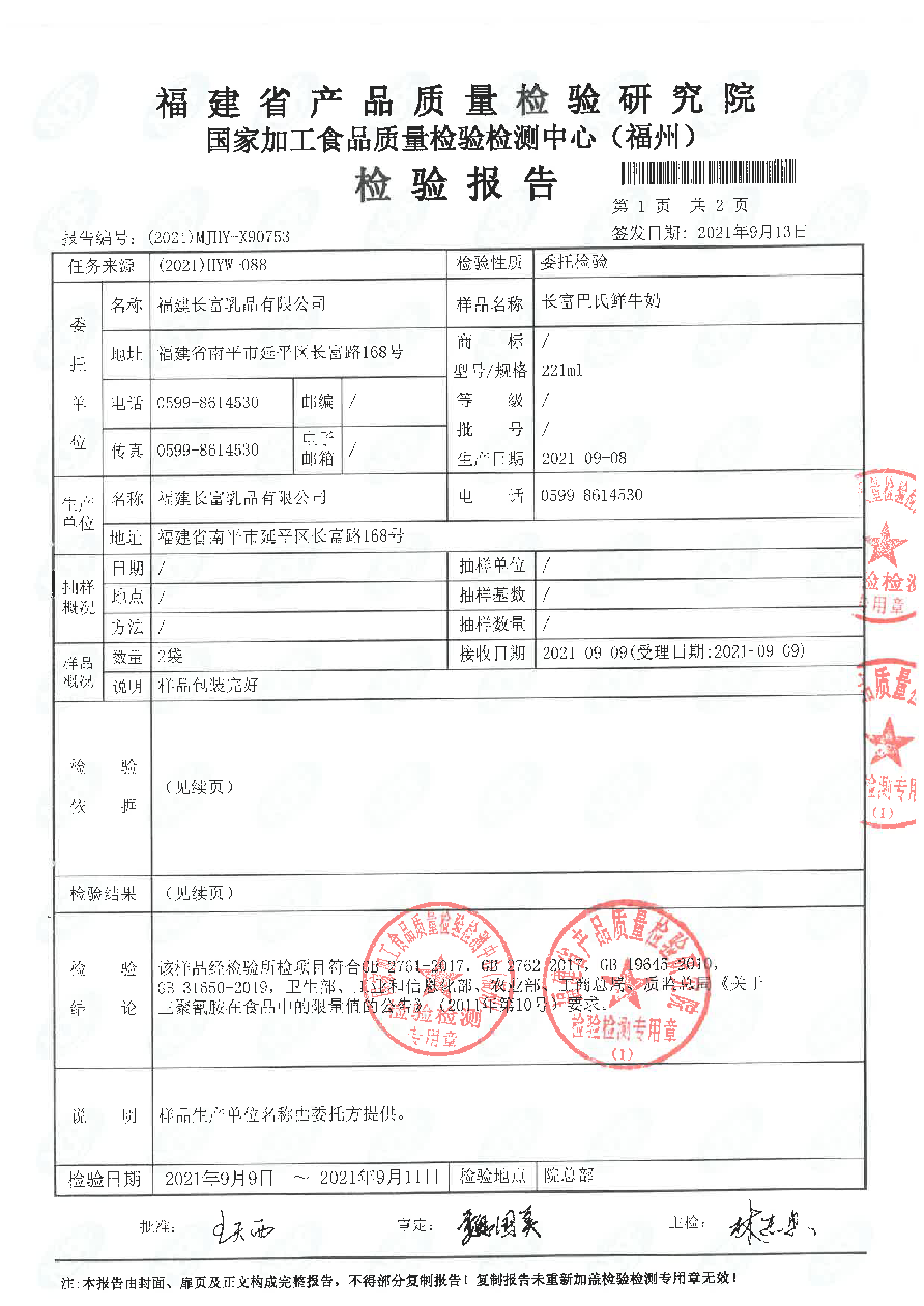 首页|bifa必发集团中国区官网