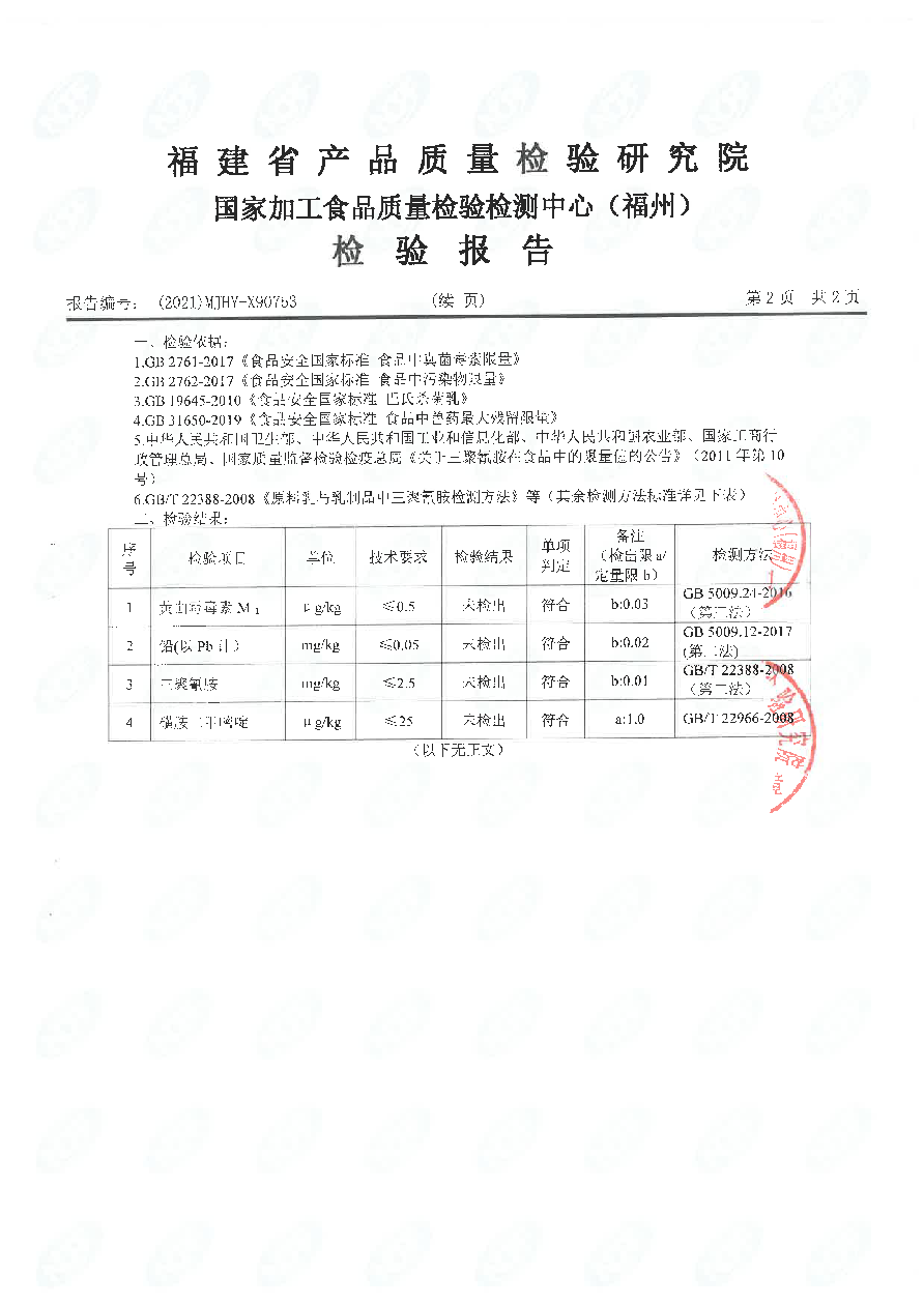 首页|bifa必发集团中国区官网