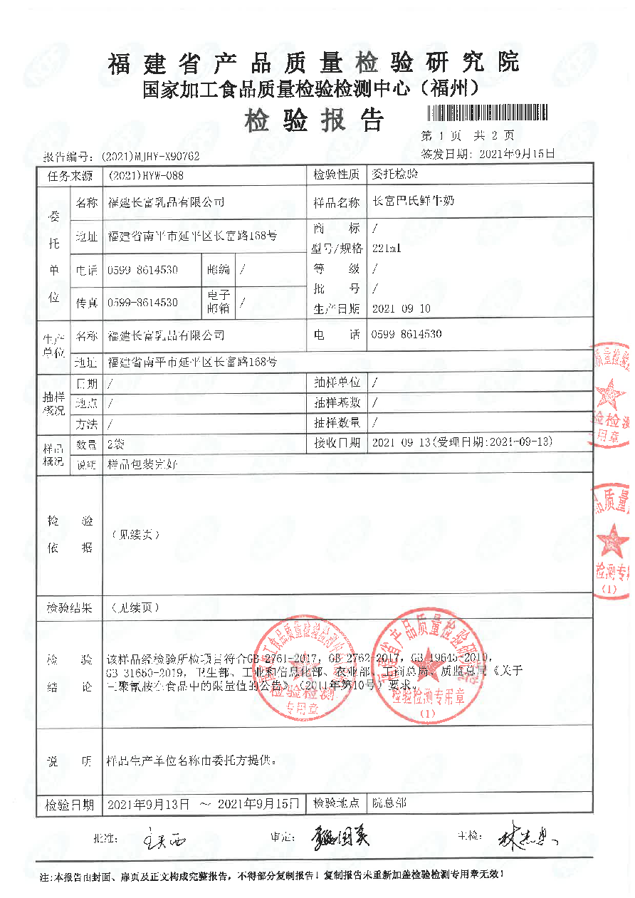 首页|bifa必发集团中国区官网