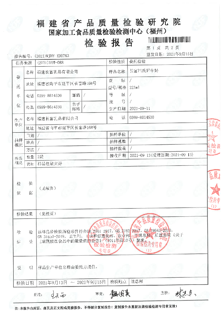 首页|bifa必发集团中国区官网