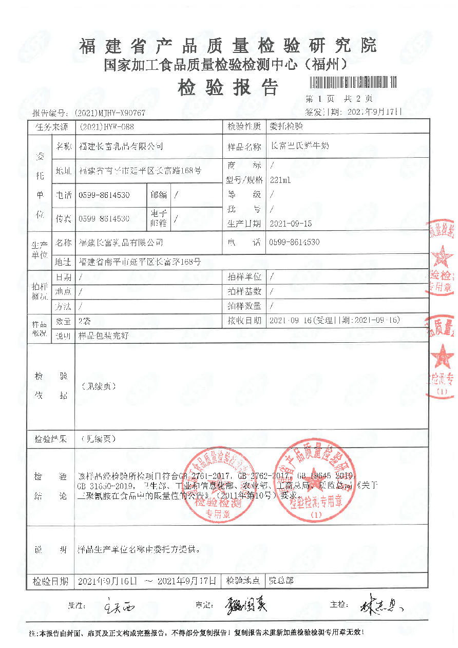 首页|bifa必发集团中国区官网