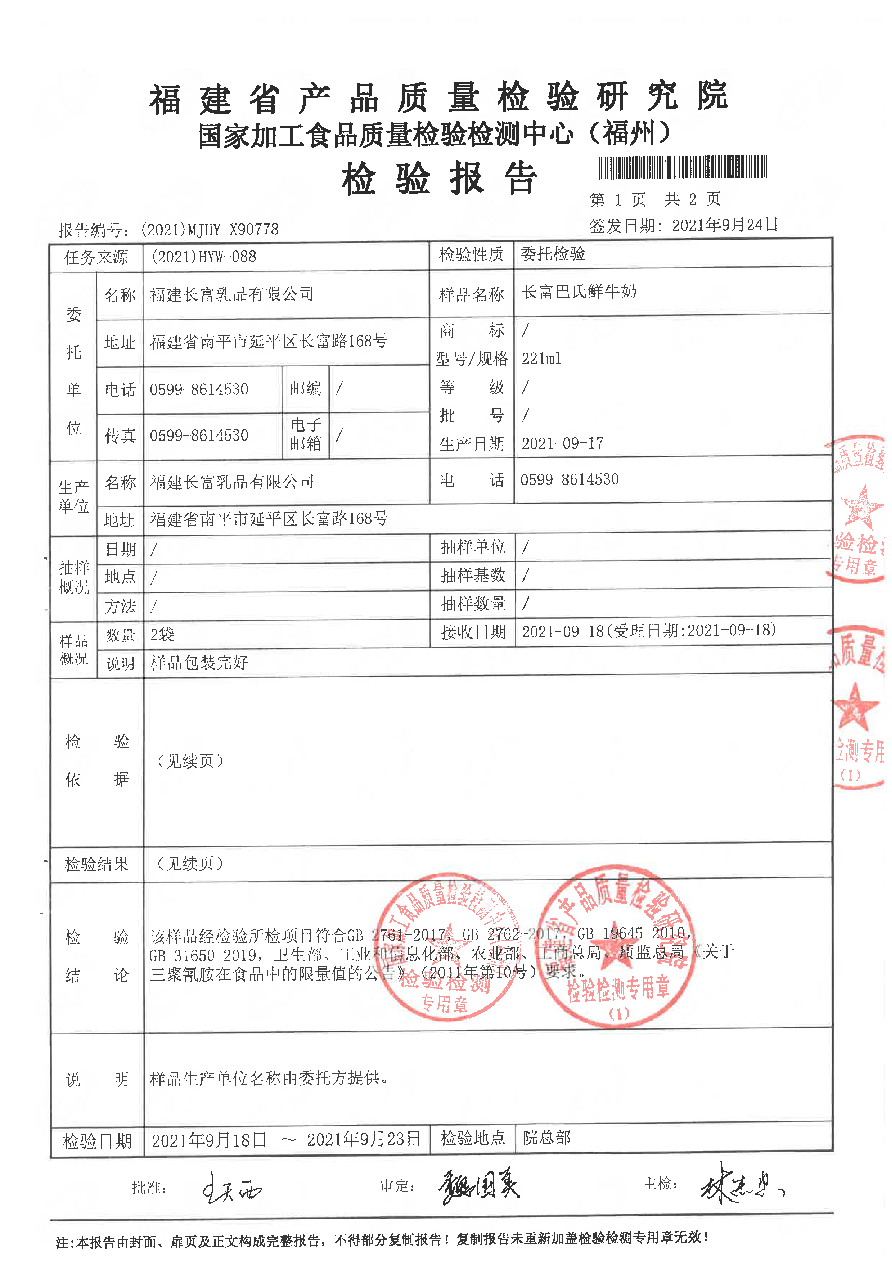 首页|bifa必发集团中国区官网