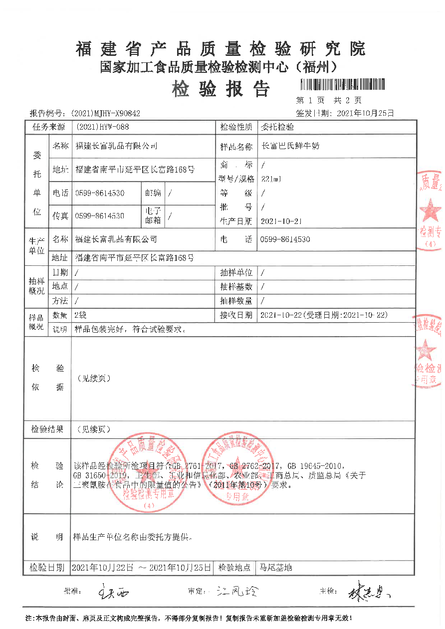 首页|bifa必发集团中国区官网