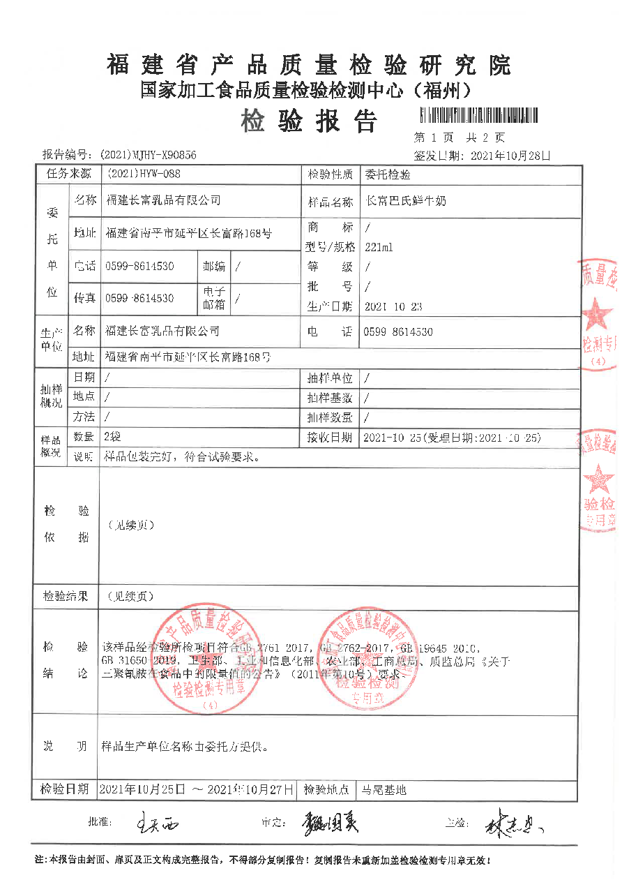 首页|bifa必发集团中国区官网