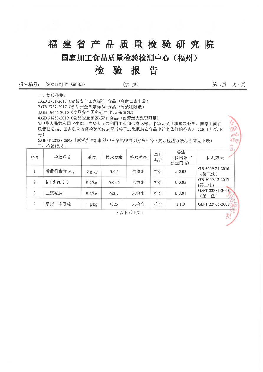 首页|bifa必发集团中国区官网