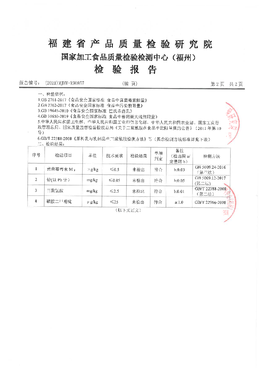 首页|bifa必发集团中国区官网