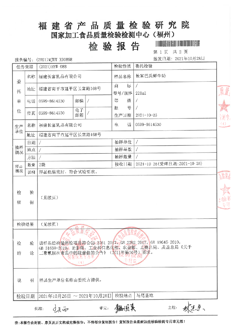 首页|bifa必发集团中国区官网