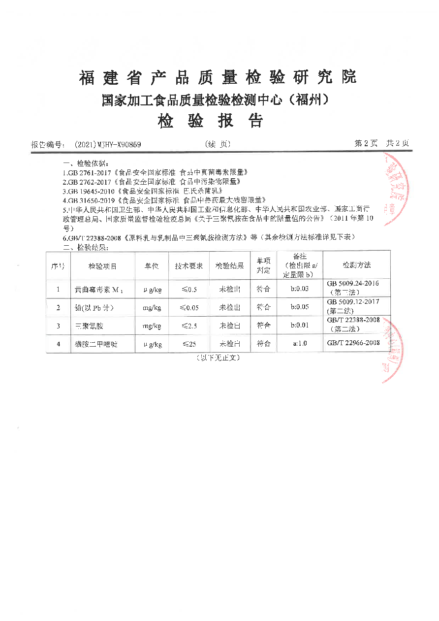 首页|bifa必发集团中国区官网