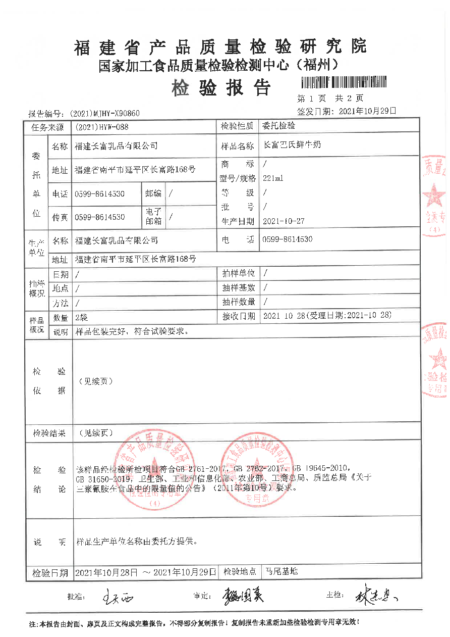 首页|bifa必发集团中国区官网