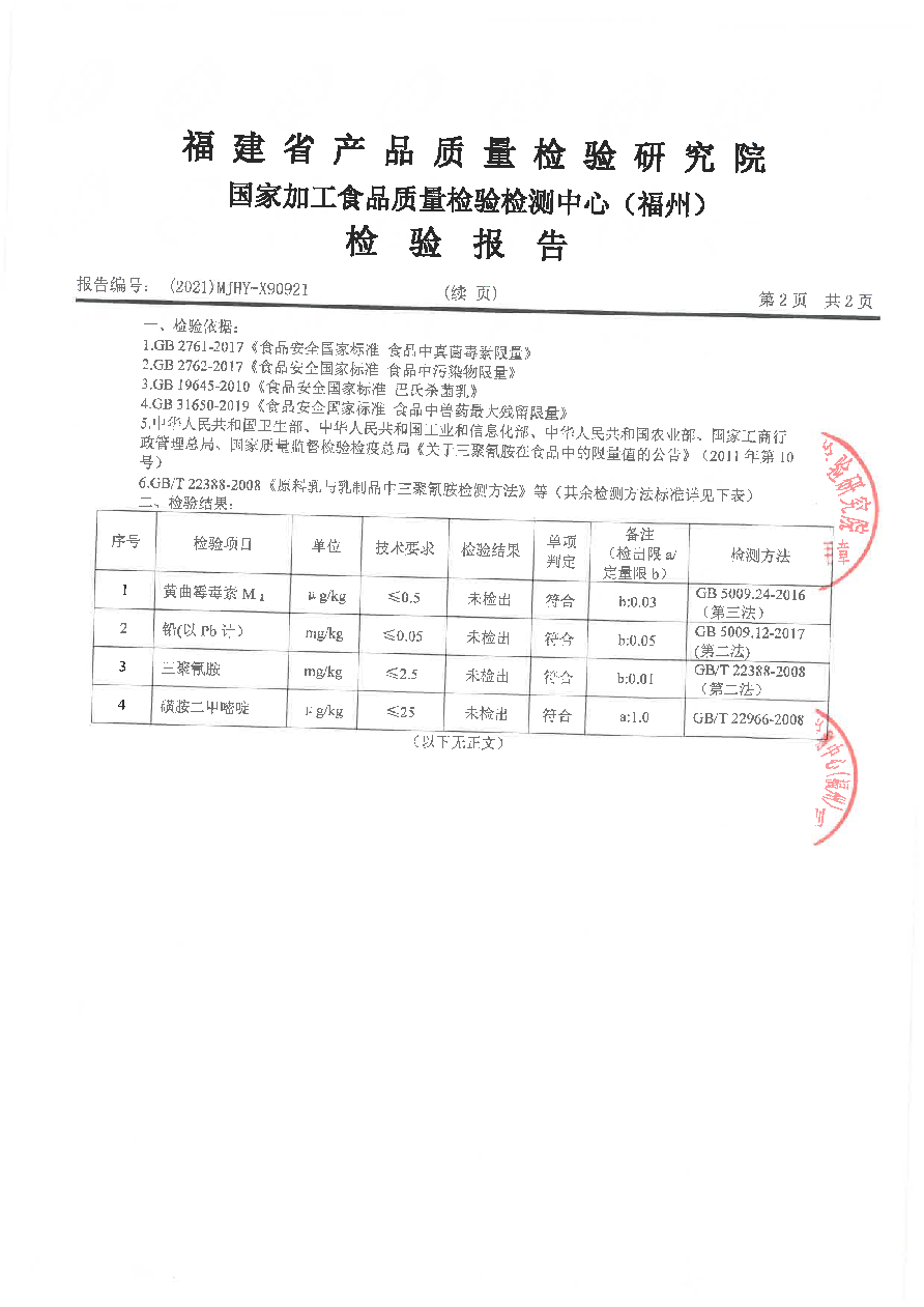 首页|bifa必发集团中国区官网