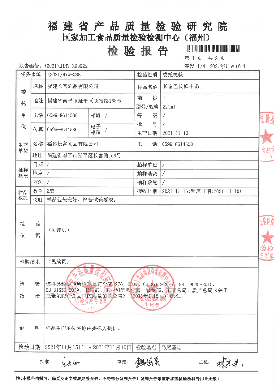 首页|bifa必发集团中国区官网