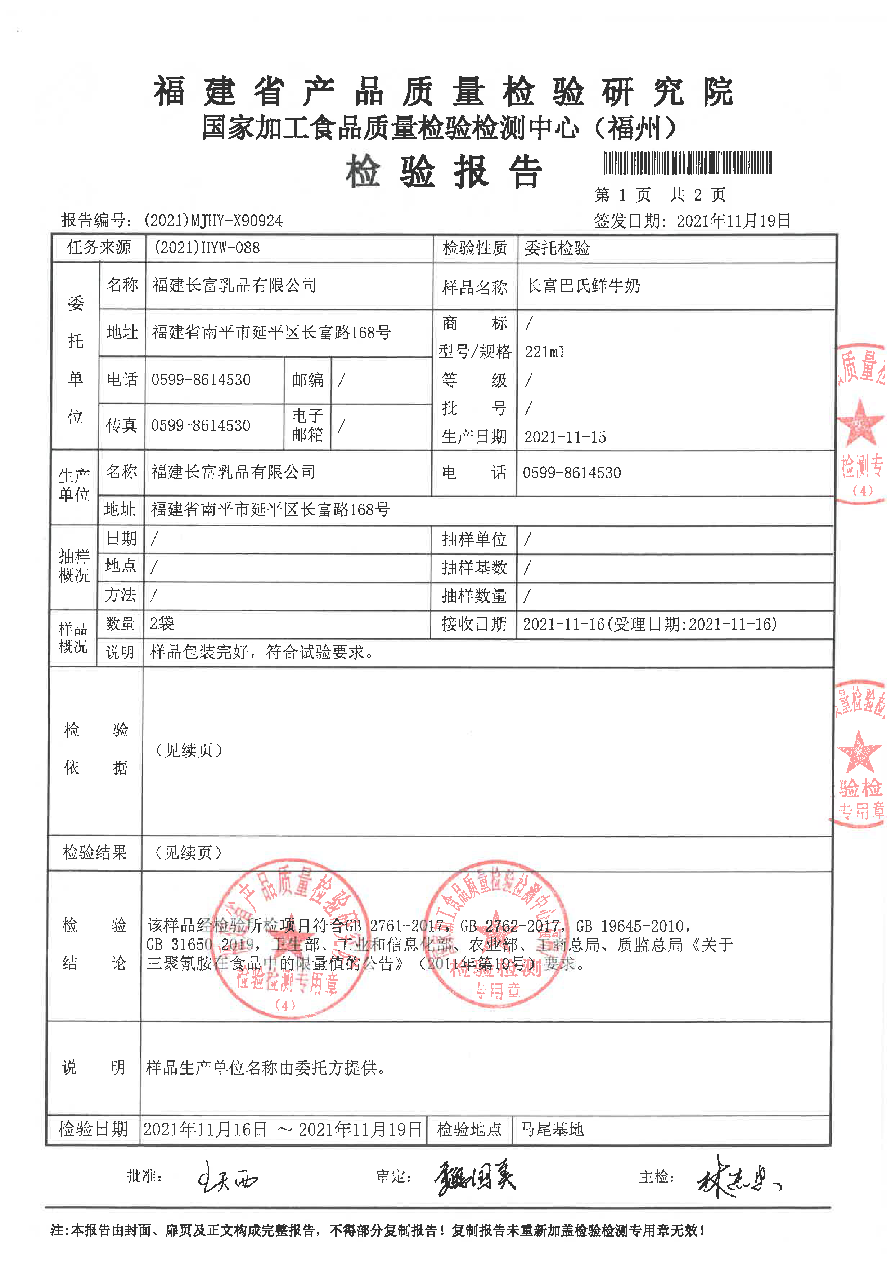 首页|bifa必发集团中国区官网