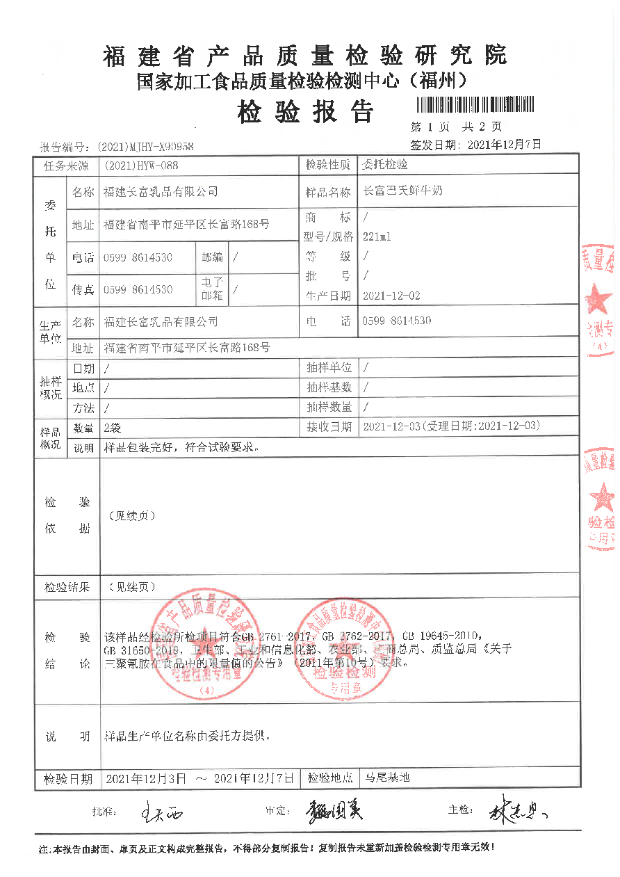 首页|bifa必发集团中国区官网