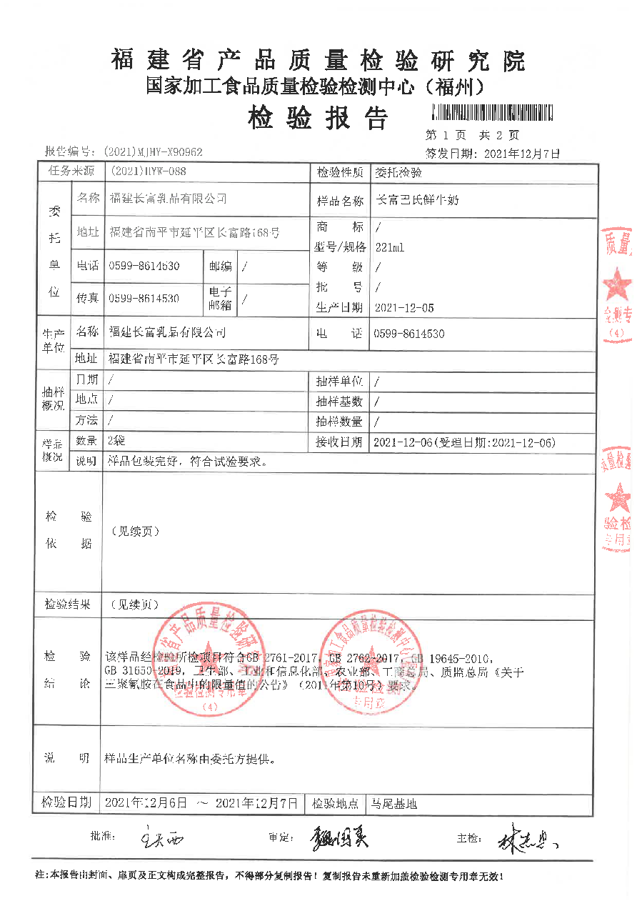 首页|bifa必发集团中国区官网