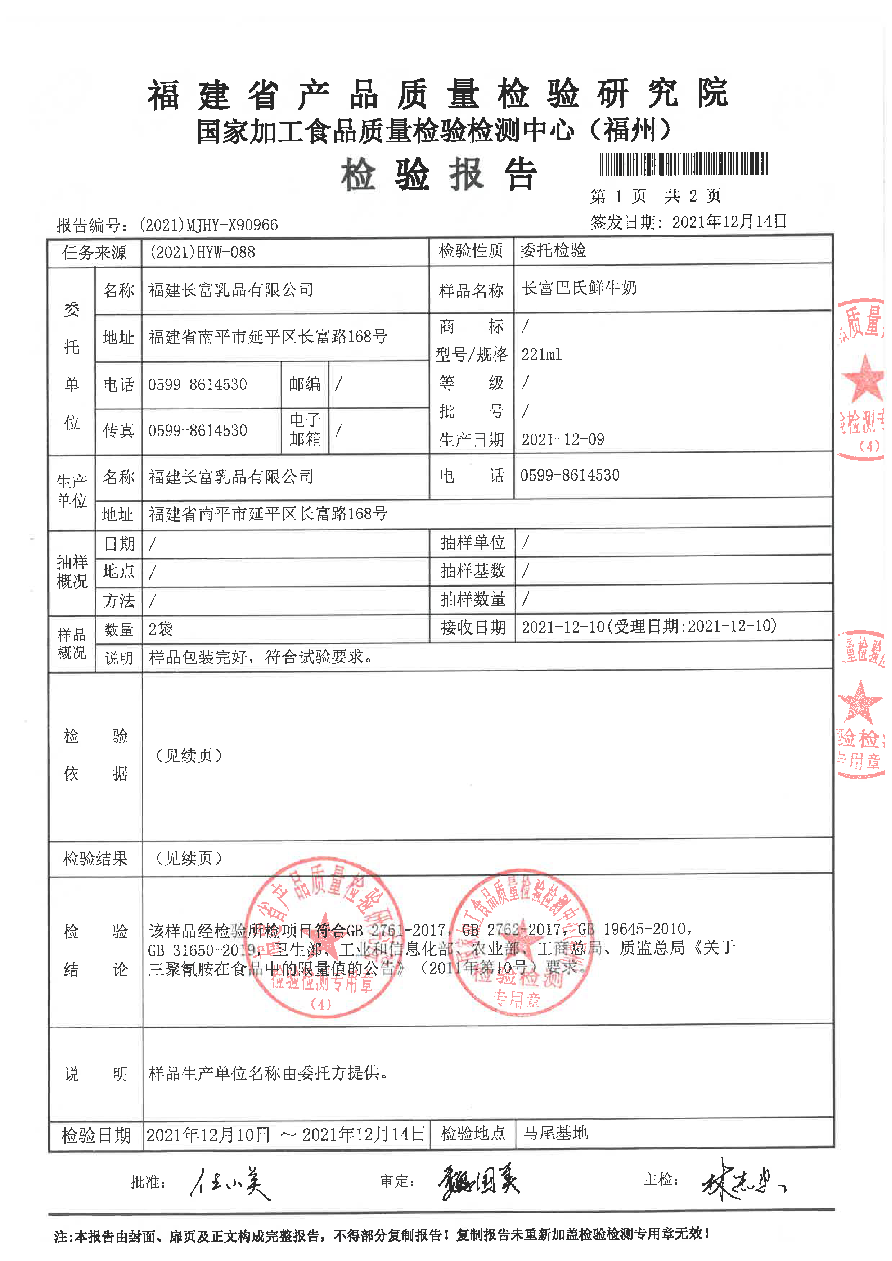 首页|bifa必发集团中国区官网