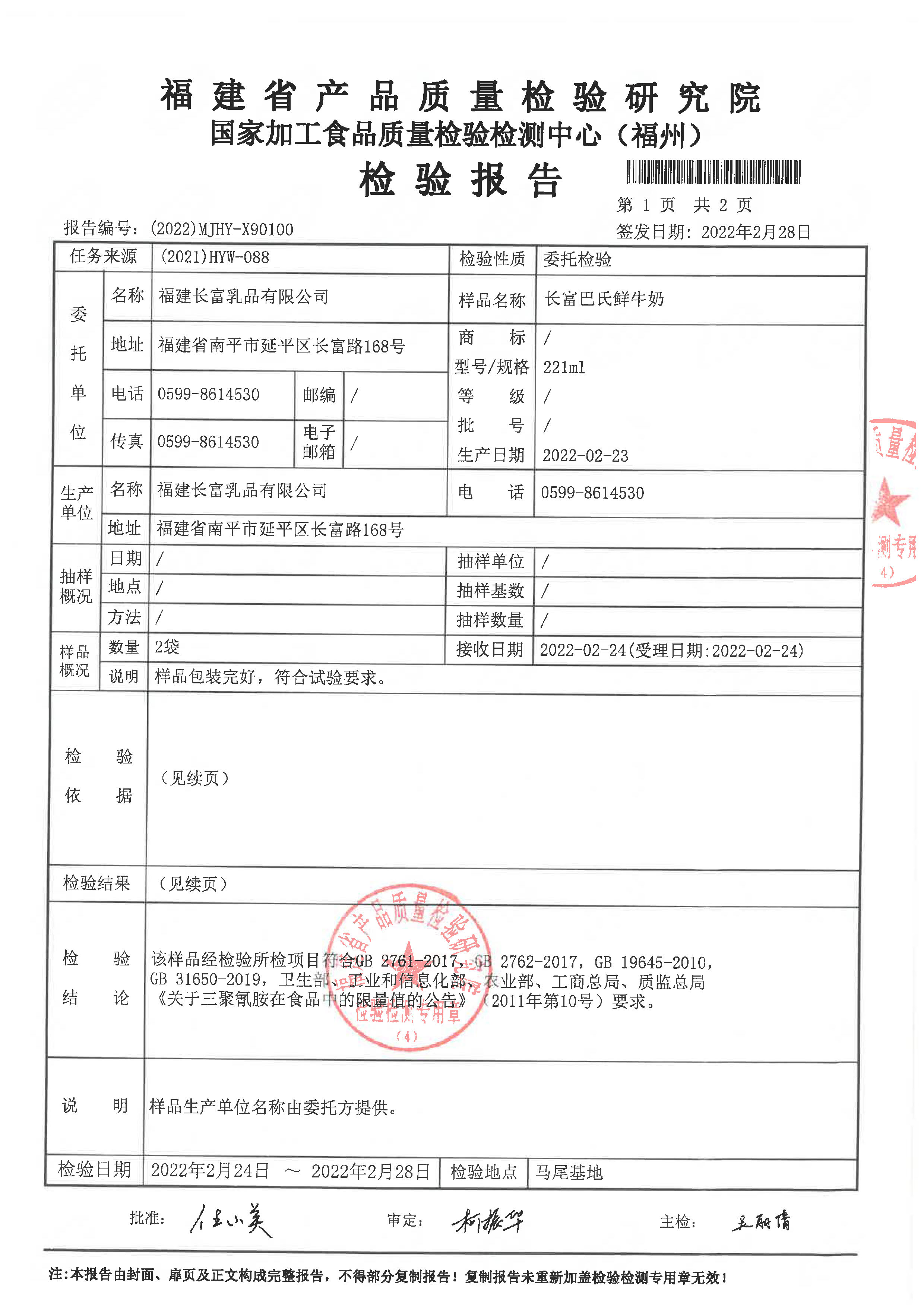 首页|bifa必发集团中国区官网