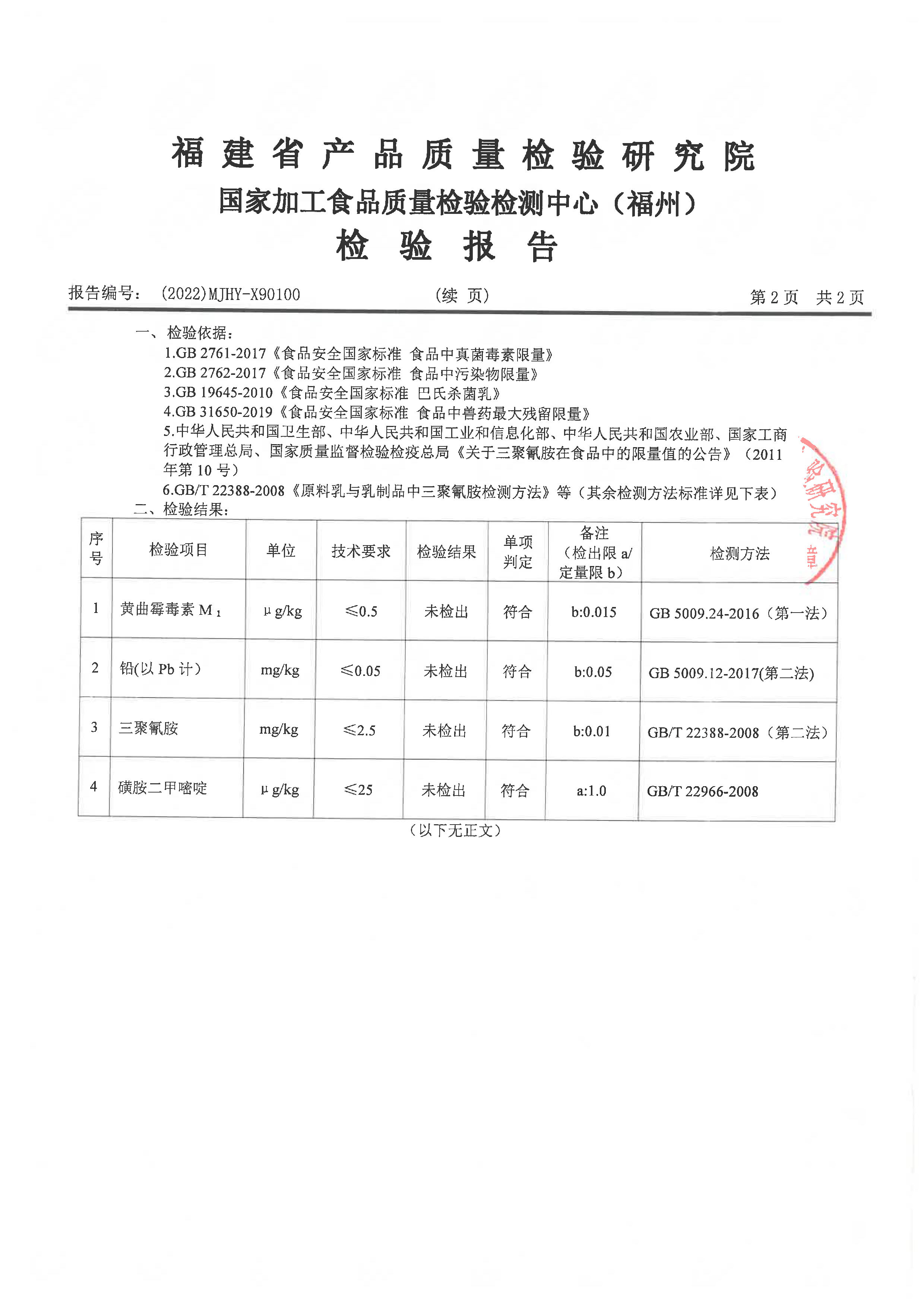 首页|bifa必发集团中国区官网
